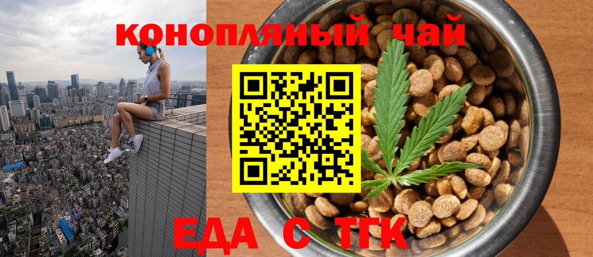 Canna-Cookies марихуана Губкин