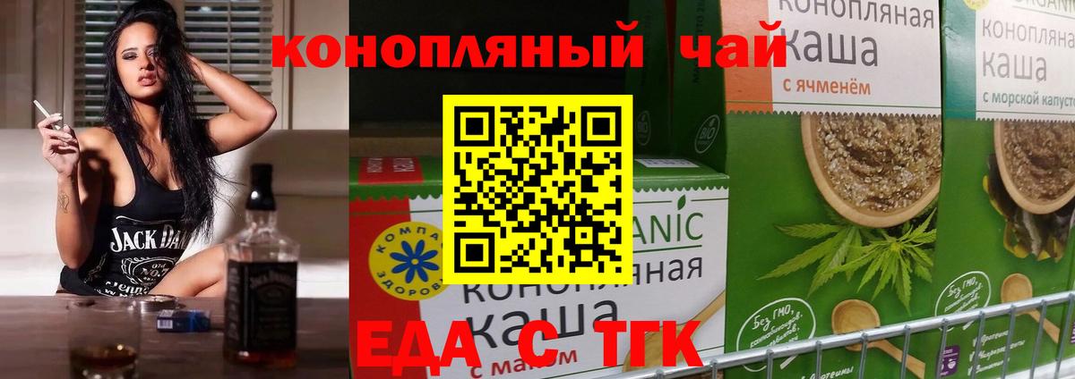 Canna-Cookies конопля  Вход с VPN  Губкин 