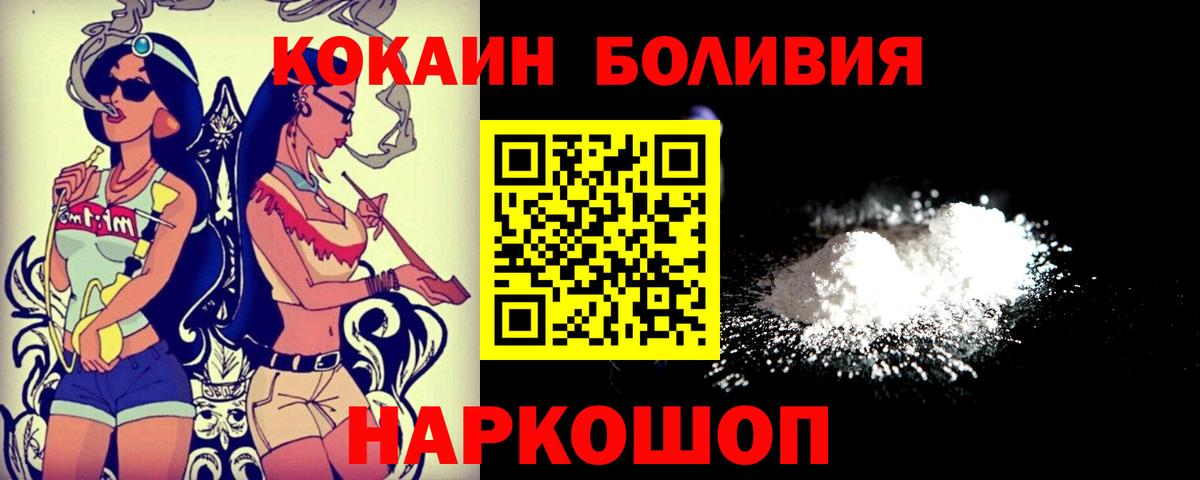 КОКАИН 97% Губкин