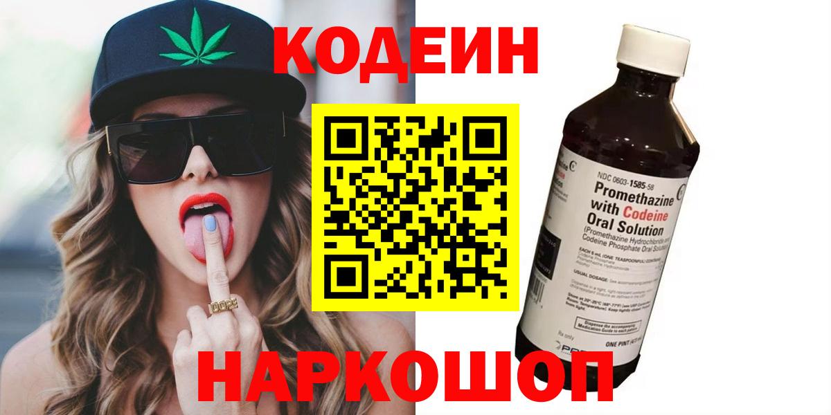 Кодеин Губкин
