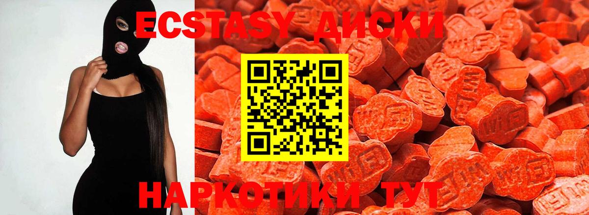 ЭКСТАЗИ бентли  Ecstasy TESLA  Вход с VPN  Экстази  Губкин 
