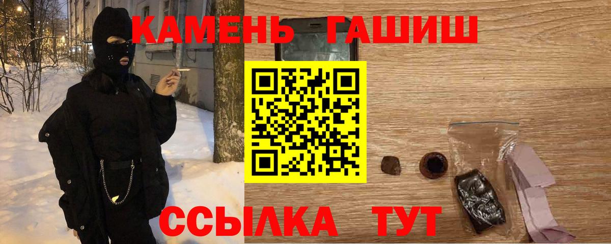 ГАШИШ хэш  ГАШ Cannabis  Губкин  ГАШИШ  Вход с VPN 
