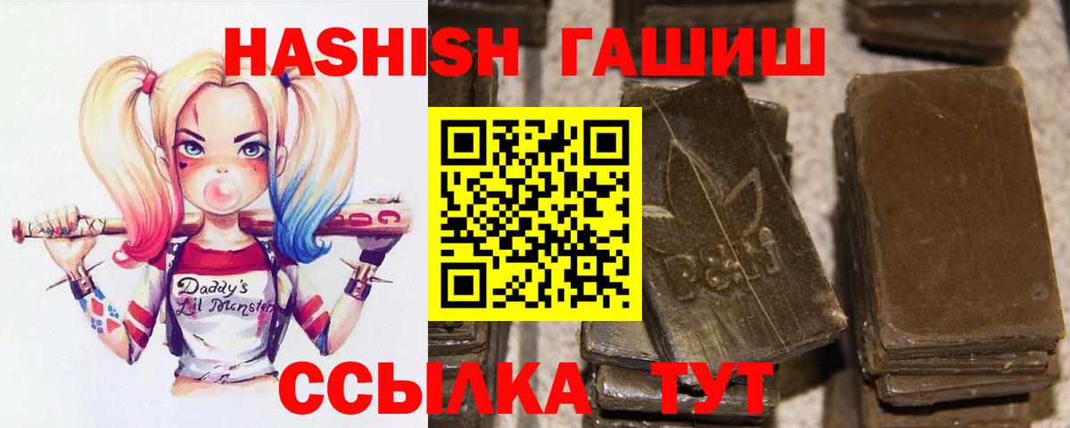 ГАШ гашик Губкин