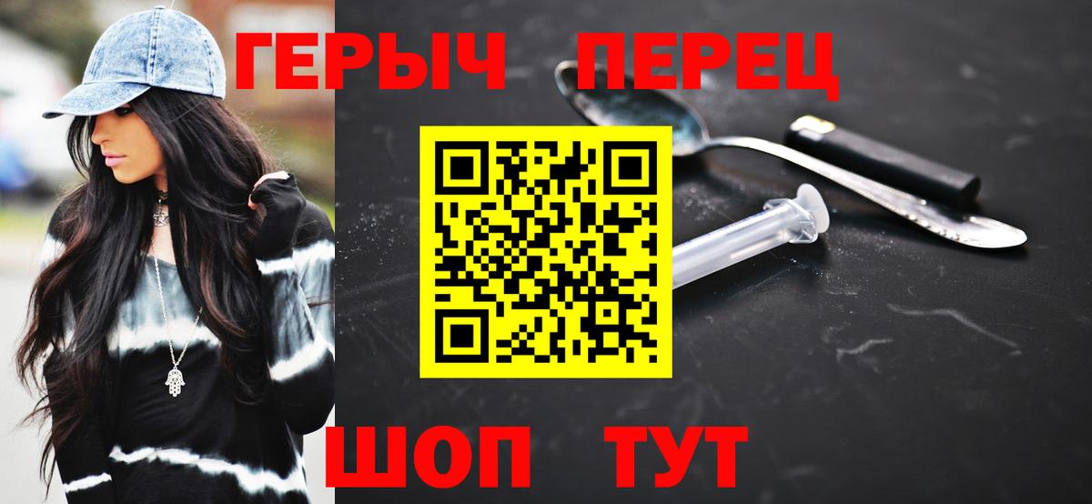 ГЕРОИН  Вход с VPN  Губкин  Героин гречка 