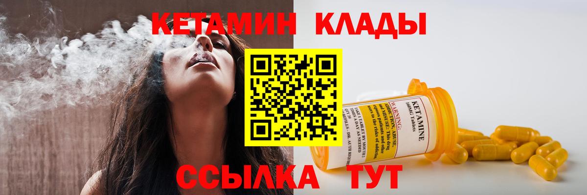 Кетамин ketamine  гидра рабочий сайт  Губкин  Вход с VPN 