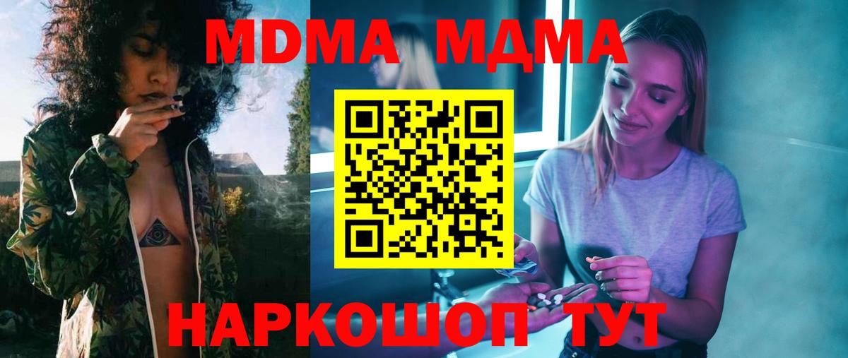 MDMA crystal Губкин