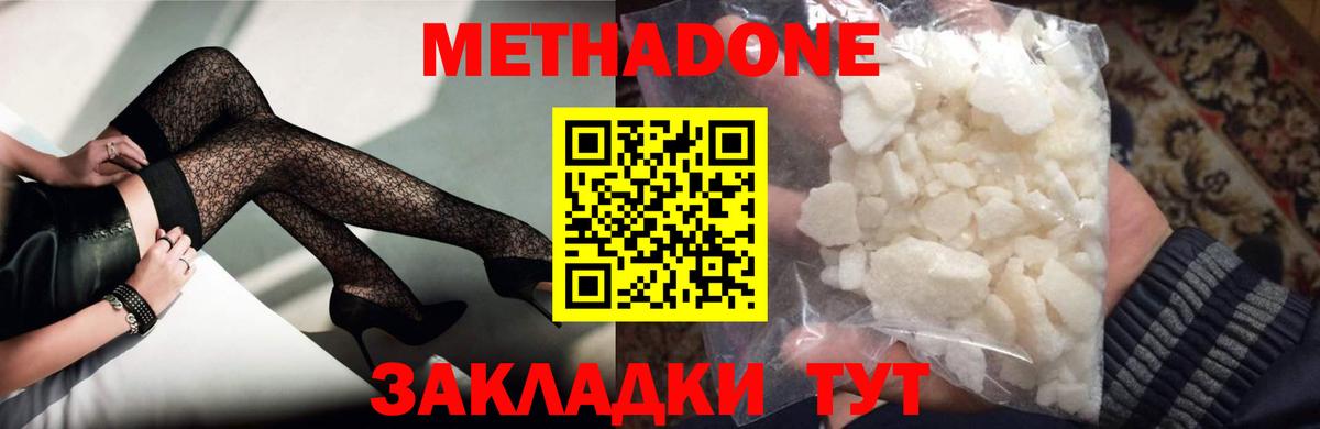 Губкин  Метадон methadone  Метадон VHQ  МЕГА зеркало  Вход с VPN 