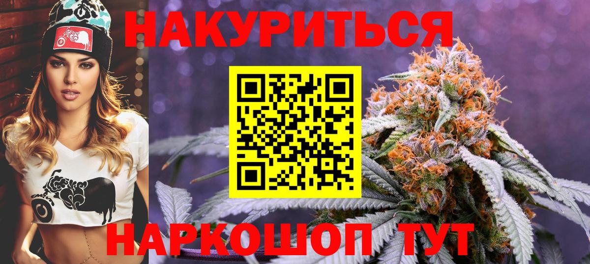 Шишки марихуана LSD WEED  Вход с VPN  Шишки марихуана конопля  Губкин  Конопля гибрид 
